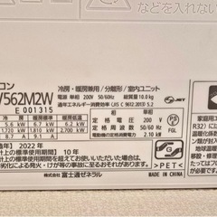 家庭用エアコン　富士通　ノクリア　22年製美品の画像