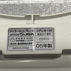 タイガー　ホットプレートの画像