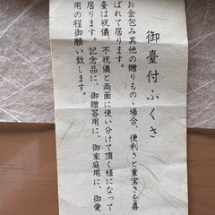 台付帛紗の画像