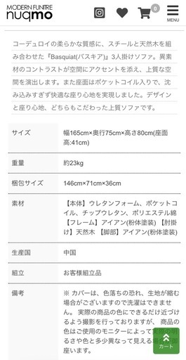 ソファ　3人掛け