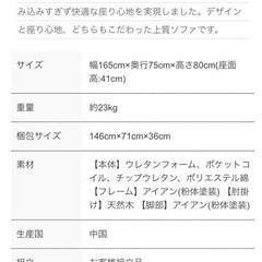 ソファ　3人掛けの画像