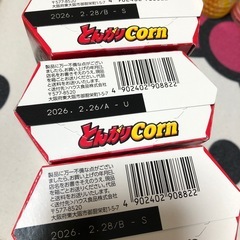 とんがりコーン　あっさり塩の画像