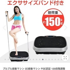 ボディスポーツマシーンの画像