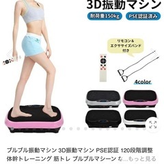 ボディスポーツマシーンの画像