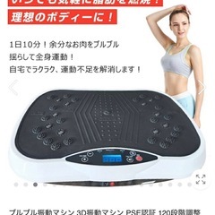 ボディスポーツマシーンの画像