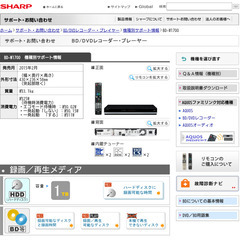 11/30(日)迄/1TB/シャープ/BD-W1700/外付HDD対応/アクオス/Wifi/ドラ丸機能/リモコン付/動作品の画像