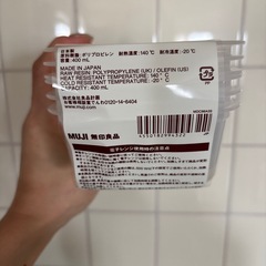 新品無印タッパの画像