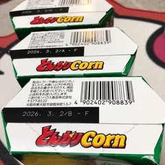 とんがりコーン　焼とうもろこしの画像