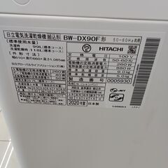 ★リユースのサカイ日立店★HJ8415 HITACHI 乾燥付き洗濯機 9ｋｇ 20年製 動作確認／クリーニング済み の画像