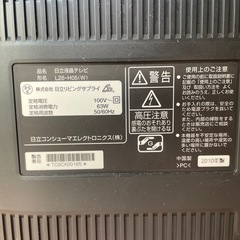 日立液晶テレビの画像