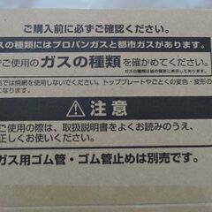 【恵庭】新品②パロマ 一口ガスコンロ PA-E18S LPガス用 PayPay支払いOK！の画像