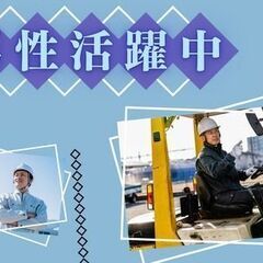 【未経験歓迎×寮あり】フォークリフト資格取得もOK！夜勤で安定収入の製造スタッフ募集！の画像