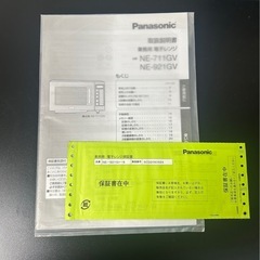 11/26動作確認済み 業務用電子レンジ 【Panasonic】NE-921GV-6の画像