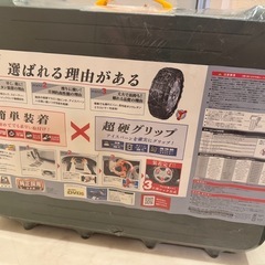 タイヤチェーン 未使用 未開封
 の画像