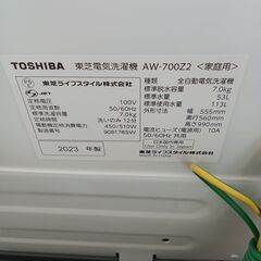 ★リユースのサカイ日立店★HJ8416 TOSHIBA 洗濯機 7ｋｇ 23年製 動作確認／クリーニング済み の画像