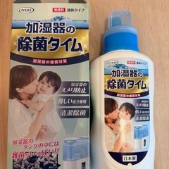 加湿器の除菌タイム
の画像