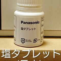 11/30(日)迄/パナソニック/F-JX1100V/ジアイーノ/次亜塩素酸空間除菌脱臭機/動作品/特典付の画像