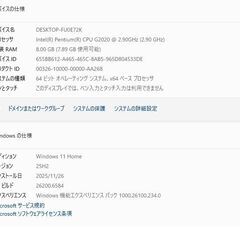 win11PC H520SG2020 ※東京港区手渡しの画像