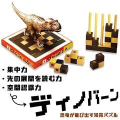 新品 Sunmoritzarts ディノバーン 木製 恐竜パズル 知育玩具 AR図鑑 33種類 528通り サンモリッツアーツの画像