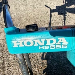 富山県高岡　ホンダ小型除雪機HS555セル付き　雪丸　実働品　の画像