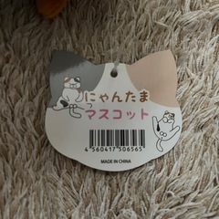 ぬいぐるみ③の画像