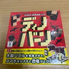 新品 Sunmoritzarts ディノバーン 木製 恐竜パズル 知育玩具 AR図鑑 33種類 528通り サンモリッツアーツの画像