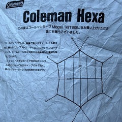 Coleman コールマン HEXA タープ　 ※付属品無しの画像