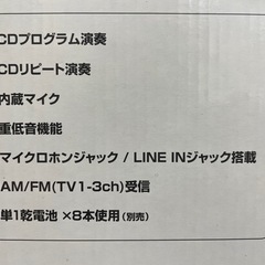新品未使用マイクが使えるCDラジカセの画像