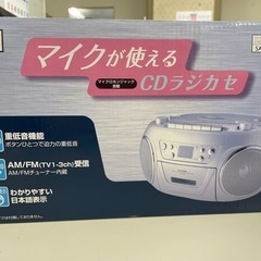新品未使用マイクが使えるCDラジカセの画像
