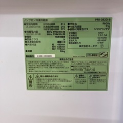【安心1年保証付き】IRISOHYAMA 2ドア冷蔵庫　PRR-082D-B 2024年製の画像