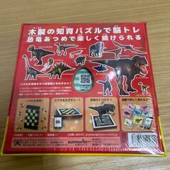 新品 Sunmoritzarts ディノバーン 木製 恐竜パズル 知育玩具 AR図鑑 33種類 528通り サンモリッツアーツの画像