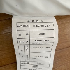 掛け布団の画像