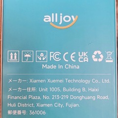 【未開封】ALLJOY 腰痛ベルト 3段階温熱調整 腰サポーター 5段階振動の画像