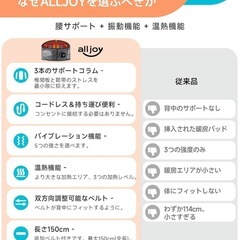 【未開封】ALLJOY 腰痛ベルト 3段階温熱調整 腰サポーター 5段階振動の画像