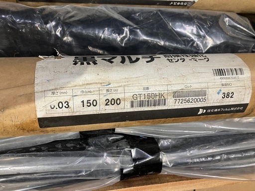 黒マルチシート今月まで！