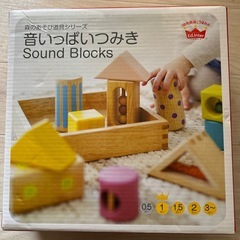 音いっぱいつみきの画像