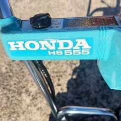 富山県高岡　ホンダ小型除雪機HS555 セル付き　雪丸　実働品　の画像