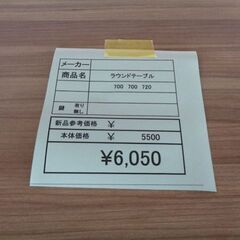 ラウンドテーブル　岐阜 滋賀 愛知 三重 名古屋 一宮 大垣 各務ヶ原 美濃 関 多治見 土岐 稲沢の画像
