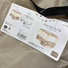 ⚪️サリュ　WEB限定キッズポップアップカーの画像