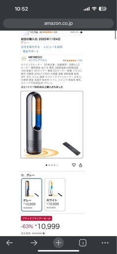 （ほぼ新品未使用）セラミックヒーター