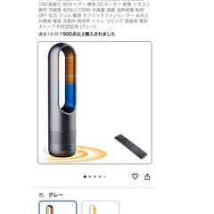 （ほぼ新品未使用）セラミックヒーターの画像