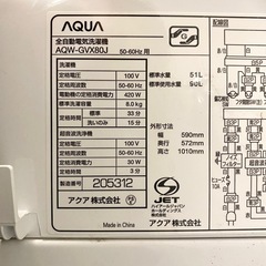 11/29午後のみ！茨城県鹿島市！ソニックも使える♪ファミリーにも！洗濯機8.0kgの画像