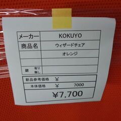 KOKUYO　ウィザードチェア　岐阜 滋賀 愛知 三重 名古屋 一宮 大垣 各務ヶ原 美濃 関 多治見 土岐 稲沢の画像