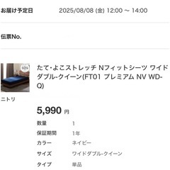 ニトリ 座椅子の画像