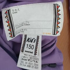 【12/7お引取予定】150 モンベル　リバーシブル　中綿　ジャケットの画像