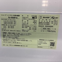 2025年製✨SHARP製冷蔵庫の画像