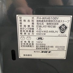 元気に営業中‼️ 2010年製　コロナ石油ファンヒーター　木造12畳　コンクリート17畳の画像