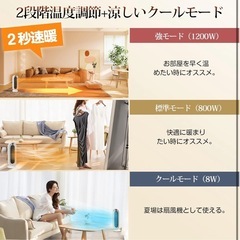 新品　『人感センサー付き』セラミックヒーターの画像