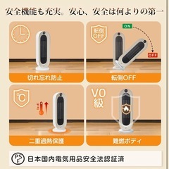 新品　『人感センサー付き』セラミックヒーターの画像