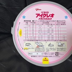 【セツさま専用】粉ミルク　アイクレオの画像